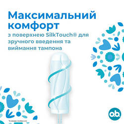 Тампони o.b. ProComfort Normal 32 шт. 3574661017808 smart
