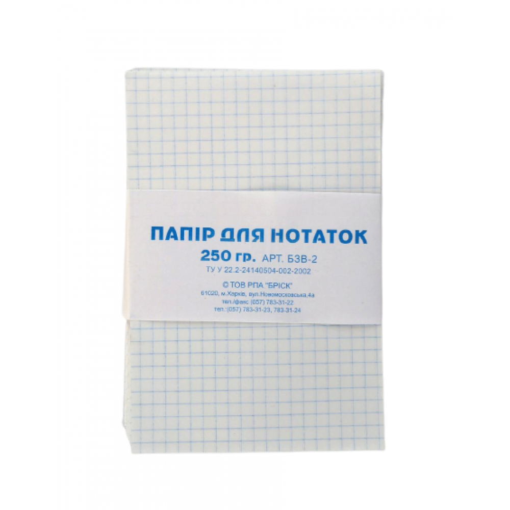 Папір для нотаток BRISK 100x145 250 г неклеєний клітинка (БЗВ-2)