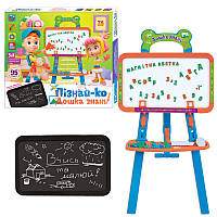 Мольберт дитячий 3в1 Дошка прапор 12660, двосторонній, 95 елементів, дошка для крейди та для маркерів