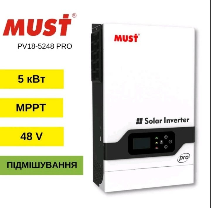 Гібридний інвертор Must PV18-5248PRO, 48 В, 80 А, 5200 Вт (безперебійник, UPS, ДБЖ)
