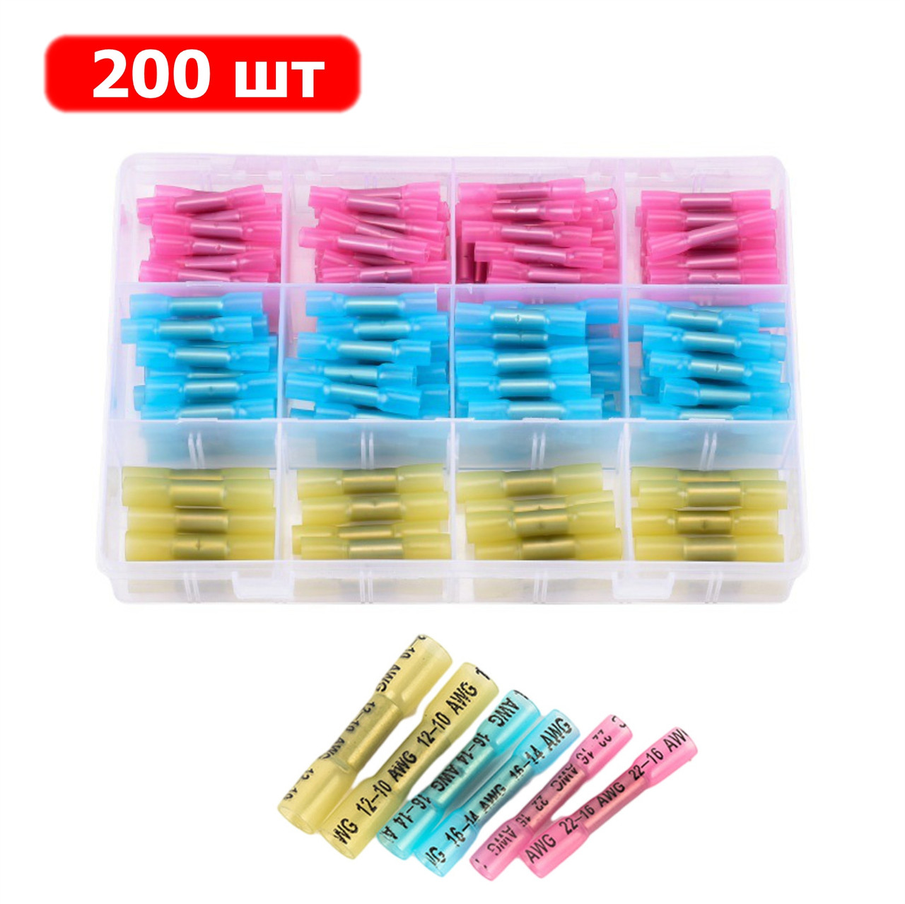 Професійні водостійкі обтискні гільзи з термоусадкою - набір 200 штук / 3 види гільз