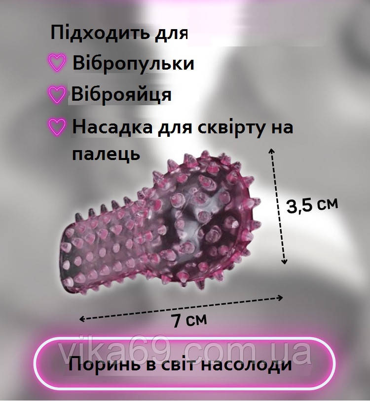 Насадка для стимуляції клітора на палець, вібратор або на головку пеніса, фото 1