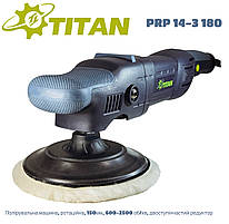 Полірувальна ротаційна машина 150мм TITAN PRP 14-3 180