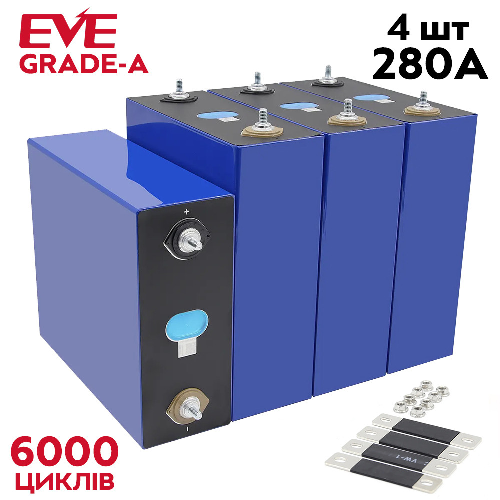 Акумулятор LiFePO4 EVE Grade-A 280AH 3.2V LF280K (літій-залізо-фосфатний)/акумуляторна комірка (набір 4 шт.)