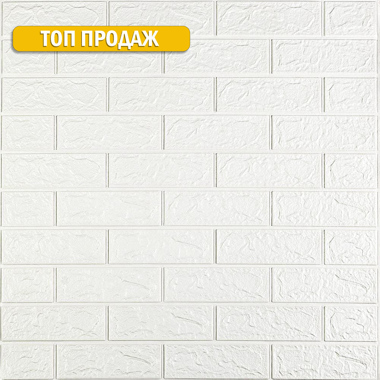 Панель стінова 3D 700х770х2мм БІЛИЙ (D) SW-00001914, фото 1