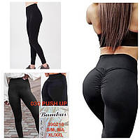Жіночі лосини для спорту з пуш-ап ефектом з 42 по 50р чорні