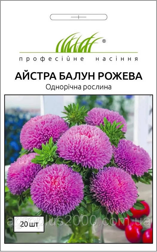 Насіння Астра Балун Рожева 0,1 грама Satimex Професійне Насіння