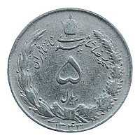 Іран 5  ріалів
