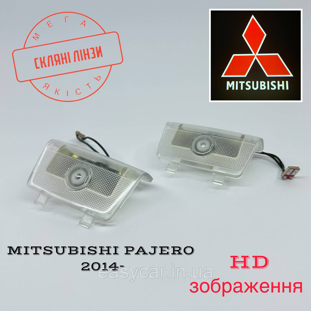 Логотип підсвітка дверей Lazer door logo light MITSUBISHI Линза скло HD забраження, PREMIUM, фото 1