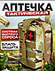 Підсумок під аптечку на системі Molle Аптечка "швидке скидання" Мультиків - фото 1 - id-p2374824102