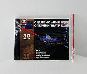 Пазли 3D Сіднейський Оперний театр 58 елементів (103001-LLS)