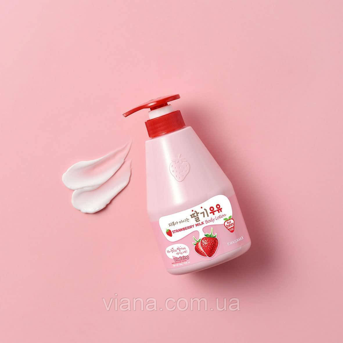 Лосьйон для тіла з полуничним молоком Welcos Kwailnara Milk Body Lotion 550 мл