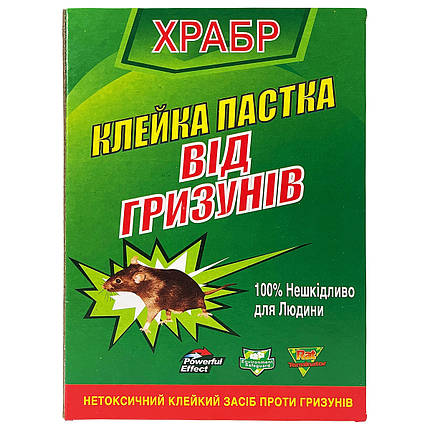 Клейова пастка-книжка для знищення гризунів (мишей і щурів) "Храбр" (16,5*24 см, маленька), фото 1