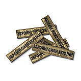 Шеврон (нашивка) Збройні Сили України на липучці, 3 х 4 см. Піксель (мм-14), фото 3