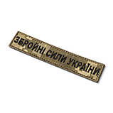 Шеврон (нашивка) Збройні Сили України на липучці, 3 х 4 см. Піксель (мм-14), фото 4