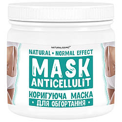 Антицелюлітна маска "Normal-effect", 700 г