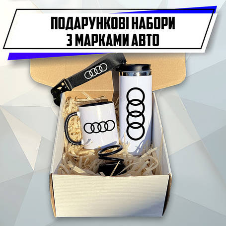 Подарункові набори з марками авто