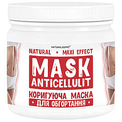Антицелюлітна маска "Maxi-effect", 700 г