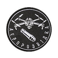 Шеврон “Аеророзвідка” з дроном на липучці, 8.1 х 8.1 см. Чорно-білий