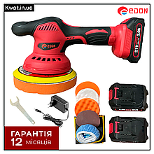 Акумуляторна полірувальна машина Edon KW POW-21V OL 2800 - 5500 об хв Диск 125-150 мм 2 АКБ 21 В 2.0 Ач ЗП