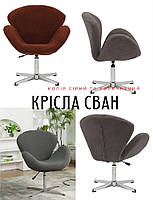 М'яке крісло Сван із газовим ліфтом на регульованій основі, м'яка оббивка, фото 5