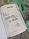 Набір книг "Я Сильна","Час обирати себе","Зміни" Діана Коба, фото 6
