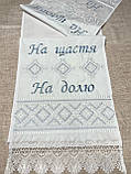 Набір весільних рушників "Руслана" (4 рушники), фото 2