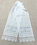 Набір весільних рушників "Руслана" (4 рушники), фото 3