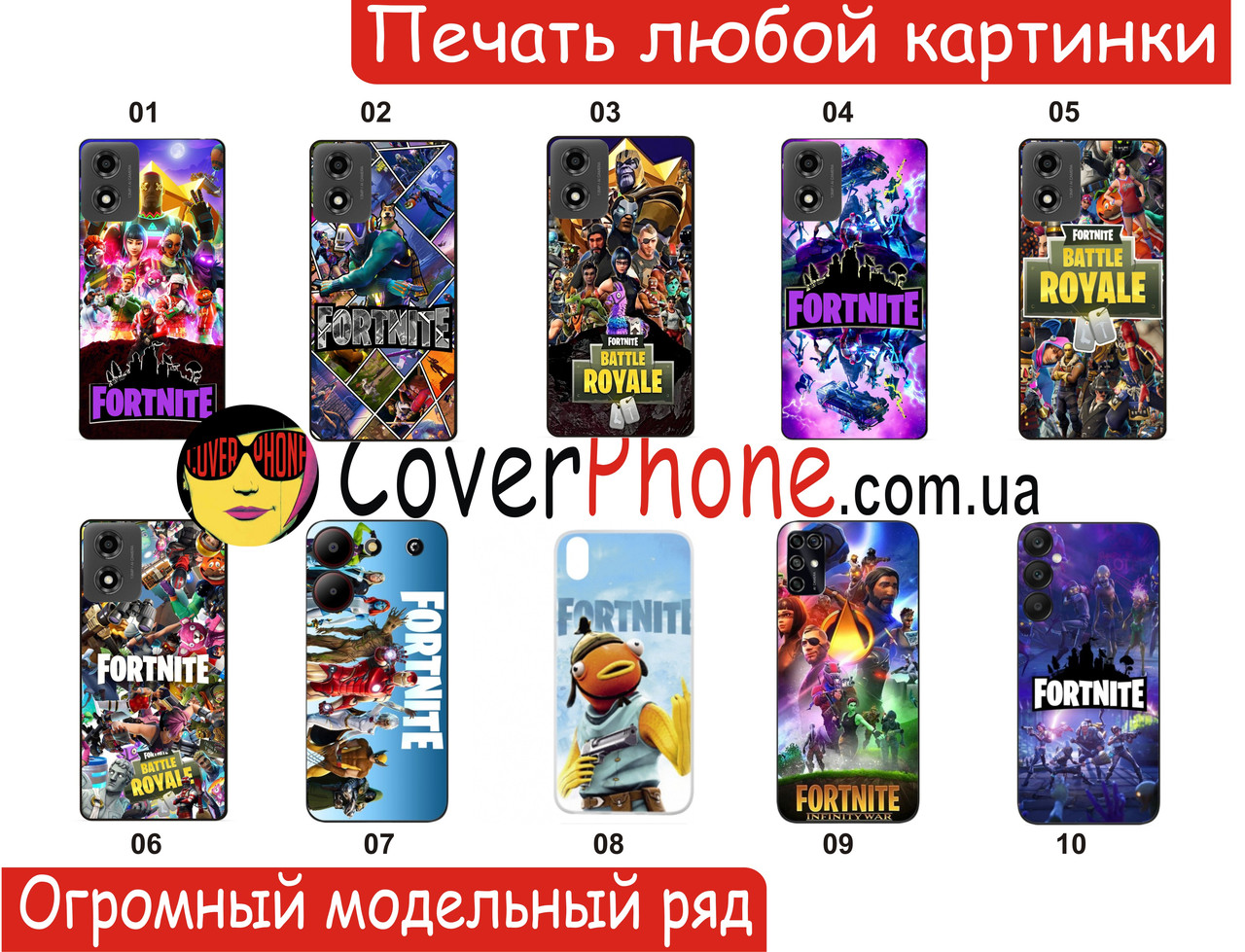 Силіконовий чохол Fortnite Фортнайт для Xiaomi Samsung Motorola Nokia Iphone ZTE Vivo Oppo Realme Tecno Infini