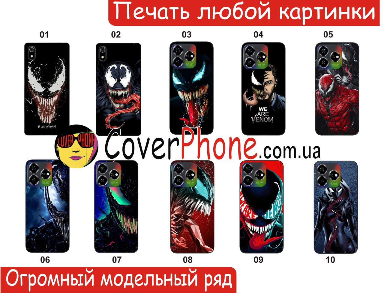 Силіконовий чохол Venom Веном для Xiaomi Samsung Motorola Nokia Iphone ZTE Vivo Oppo Realme Tecno Infinix