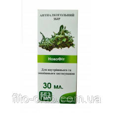 Екстракт — концентрат Антиалкогольний збір 30мл.