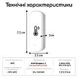 Розумний Wi-Fi датчик температури та вологості Tuya, Smart Life, фото 3