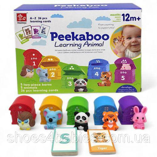 Логічна гра "Peekaboo. Будиночки з тваринами", вид 1