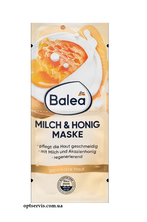 Маска для обличчя Balea Milch & Honey 16 мл