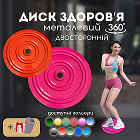 Фітнес диск для талії, диск для спорту, тренажер диск грація про Sportko рожевий помаранчевий 6583
