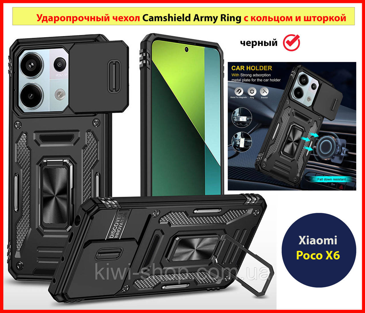 Противоударный чехол на Xiaomi Poco X6 5G КРАСНЫЙ бронированый чохол на телефон з підставкою і шторкою, фото 1