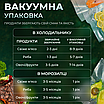 Пакети для вакууматора Набір для вакуумування харчові в рулоні для запаювання продуктів Змінна плівка 3 рулона, фото 4