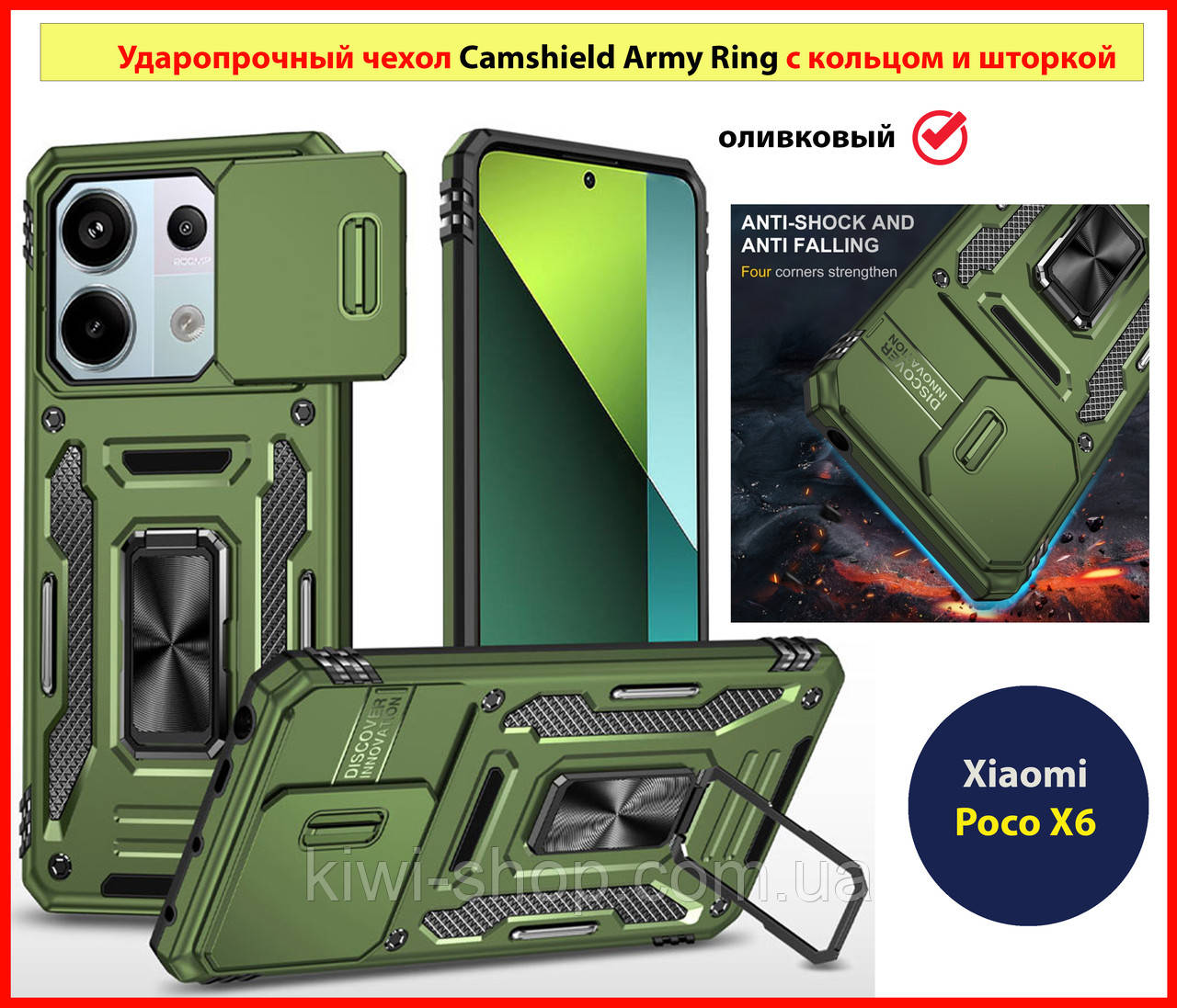 Противоударный чехол для Xiaomi Poco X6 5G ОЛИВКОВЫЙ бронированый чохол на телефон поко х6 з підставка шторка, фото 1