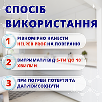 Шампуні для чищення килимів та меблів 5л Професійні миючі засоби Helper Professional, фото 3