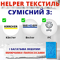 Засоби для миючих пилососів 5л ТМ Helper низькопінний засіб для пилососу, фото 2