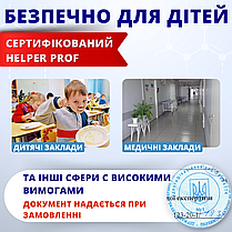 Шампуні для чищення килимів та меблів 5л Професійні миючі засоби Helper Professional, фото 6