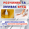 Засіб для миючого пилососа 5л ТМ Helper, фото 7