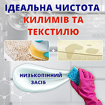 Шампуні для чищення килимів та меблів 5л Професійні миючі засоби Helper Professional, фото 5