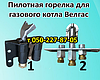 Термопара для газового котла Велгас, фото 4