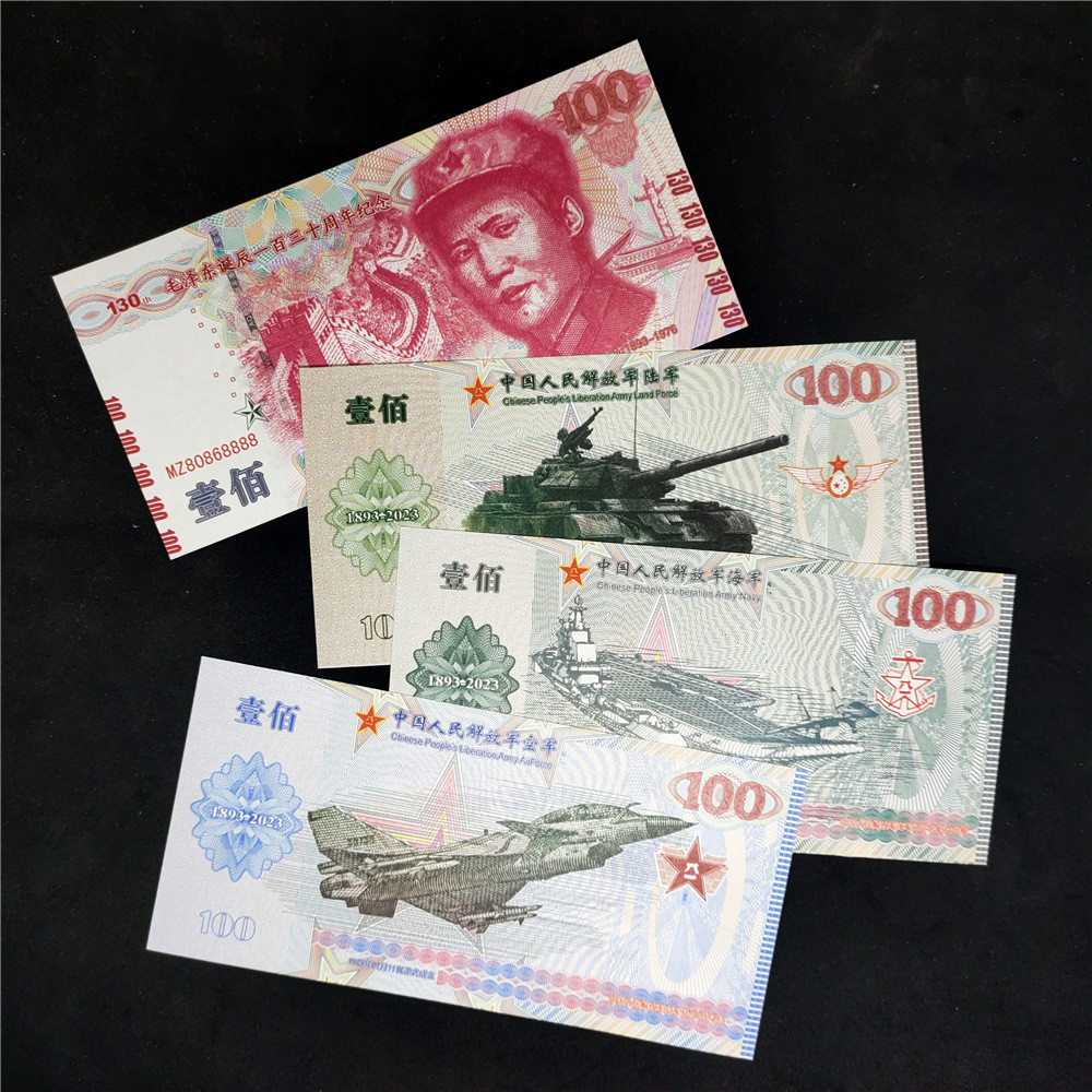 Набір банкнот 3 шт. Китай 2023 р. Пам'ятовані тестові купони на 130-ю річницю від дня народження очисника Мао, фото 1