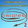 Термопара для газового котла Велгас, фото 3