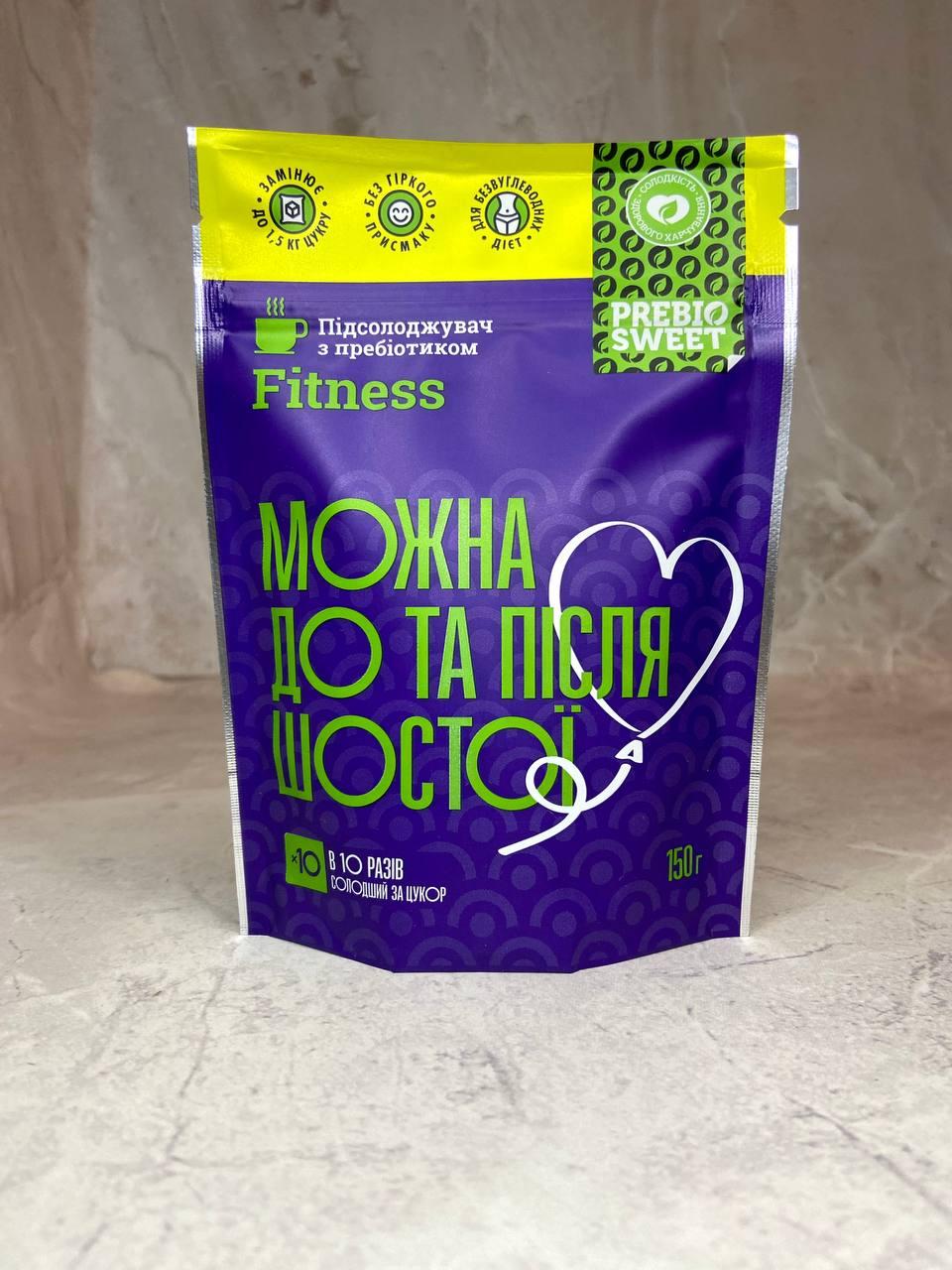 Цукрозамінник PrebioSweet Fitness з лактулозою (ПребіоСвіт Фітнес),150 г