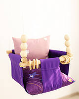 Підвісна гойдалка Зіркова мрія