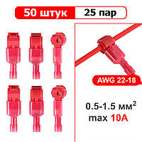 Набір швидкороз'ємних Т-подібних з'єднувачів відгалужувачів проводів МТ-1 - 50 штук