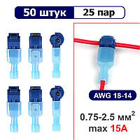 Набір швидкороз'ємних Т-подібних з'єднувачів відгалужувачів проводів МТ-2 - 50 штук